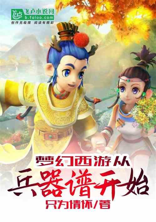 梦幻西游武器怎么得到