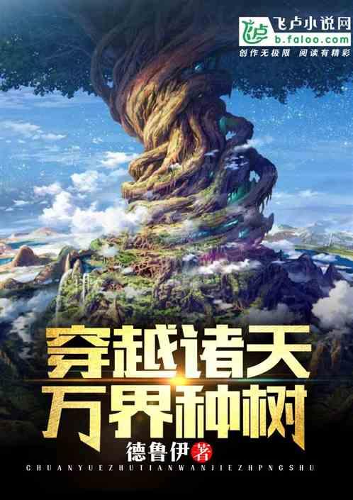 穿越诸天万界种马2k
