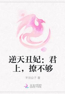 逆天君临