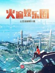 火遍娱乐圈李东海