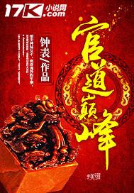绝对巅峰TXT