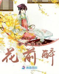 岁岁青莲片花