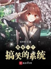 我有一个科技系统
