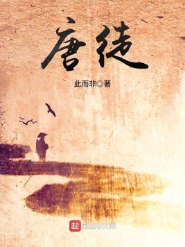 唐德华
