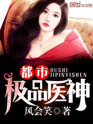 叶辰孙怡全文阅读大结局