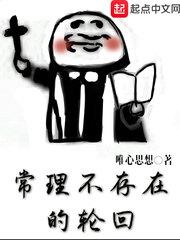 不存在轮回转世