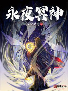 永夜冥王之子