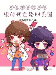 欢迎来到轮回之城