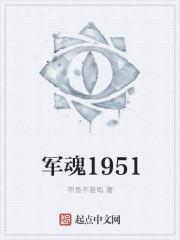 军魂1987高清版全集
