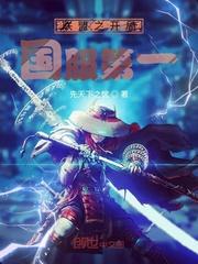 联盟 开局成为edg