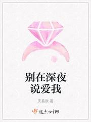 别在深夜买醉别再四处流浪