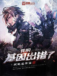 我的基因选择了你是什么意思