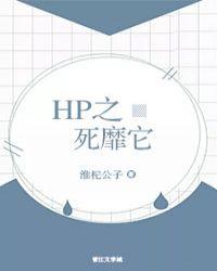 之死矢靡