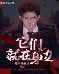他们就在这里用英语怎么说