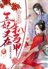 团宠沈爷的小撩精马甲又被扒了免费阅读