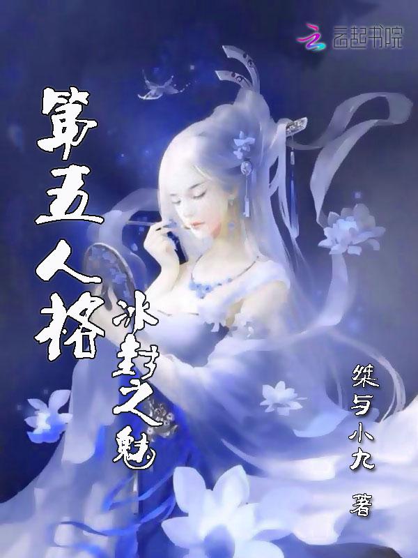 第五人格寒霜价格