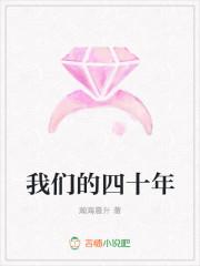 我们的四十年在哪个台播放