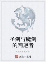 圣剑学院的魔剑使什么时候出动漫