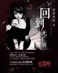 回到死亡点