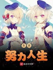 东京人生纪录片