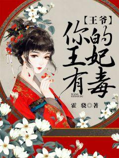 嫡女狠嚣张