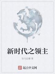 时代新领航