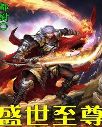 盛世至尊投资有限公司怎么样