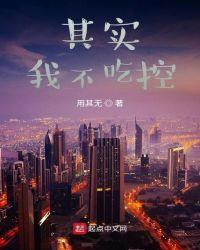 其实我没吃过