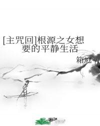 根之咒印