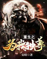 重生之我为至尊宝