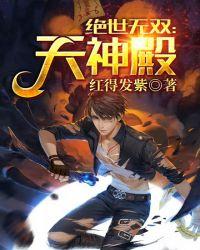 绝世无双萧天笔趣阁
