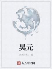 昊元酒店坐几路车最快