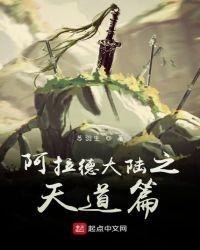 阿拉德大陆剑神