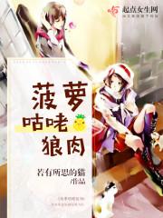 菠萝咕咾肉口感