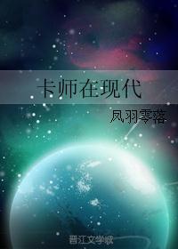 现代一个师有多少人