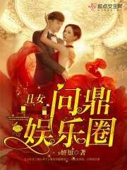 丑女文推荐