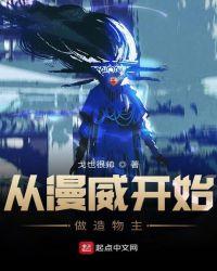 从漫威开始做小丑