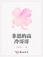 被高冷哥哥发现