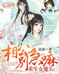 重生女相师免费阅读