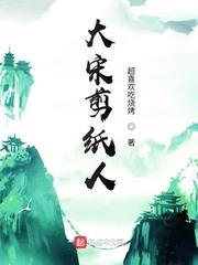 剪纸古代人物