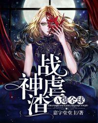 战神虐渣手册txt百度