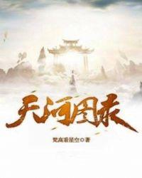 天河区地图
