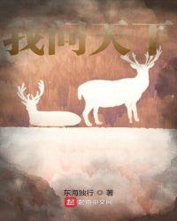 我问天问地问我自己