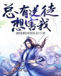总有逆徒想期师蔑祖