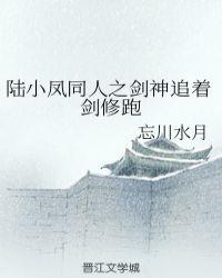 陆小凤传奇之剑神一笑剧情介绍