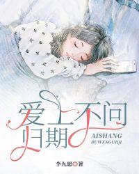 爱不问归期的说说