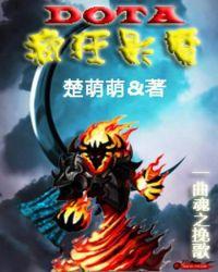 dota2影魔吹风接大技巧