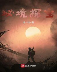 秘境探宝11层氪金多少