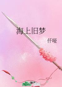 海上旧梦叶工和蓓姐是夫妻吗
