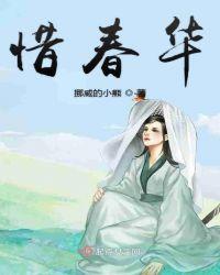 何处惜春华